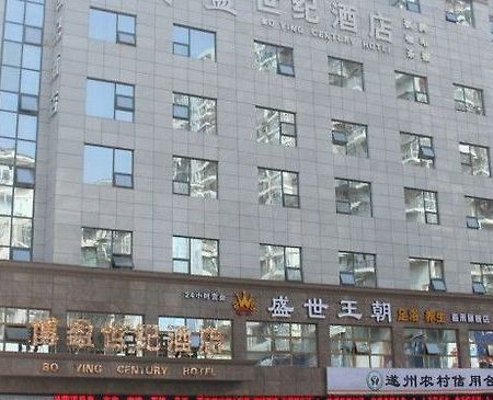 Bo Ying Century Hotel Suining  외부 사진